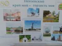 «Неделя Пензенской области»